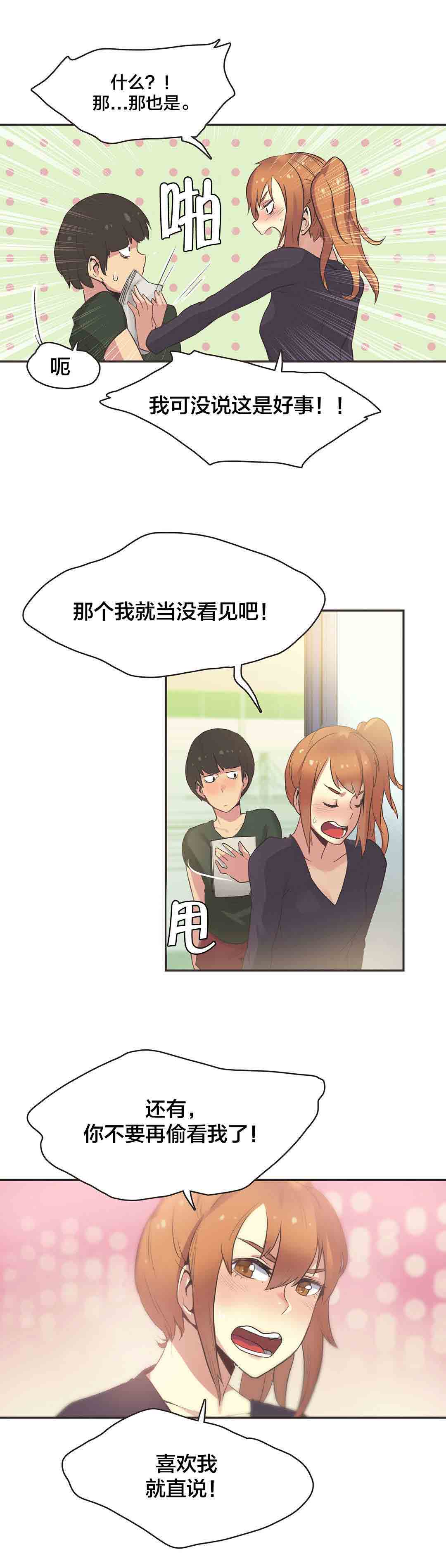 [Manhwa] Call the trainer Love, big tits, female student#[10P]-3