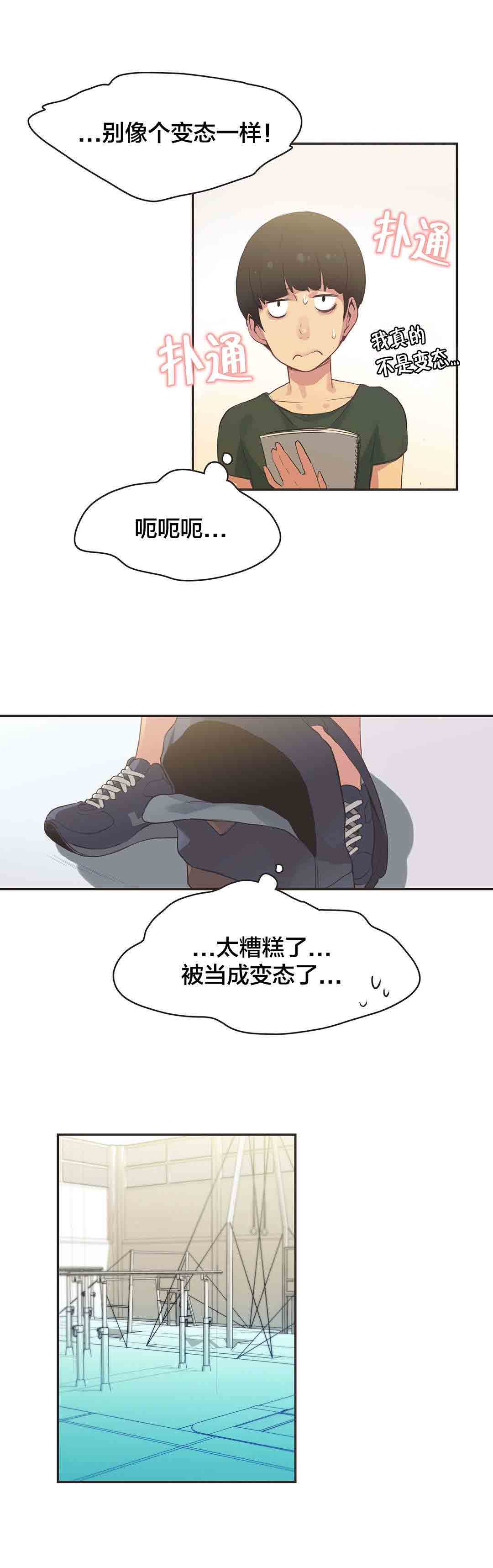 [Manhwa] Call the trainer Love, big tits, female student#[10P]-4