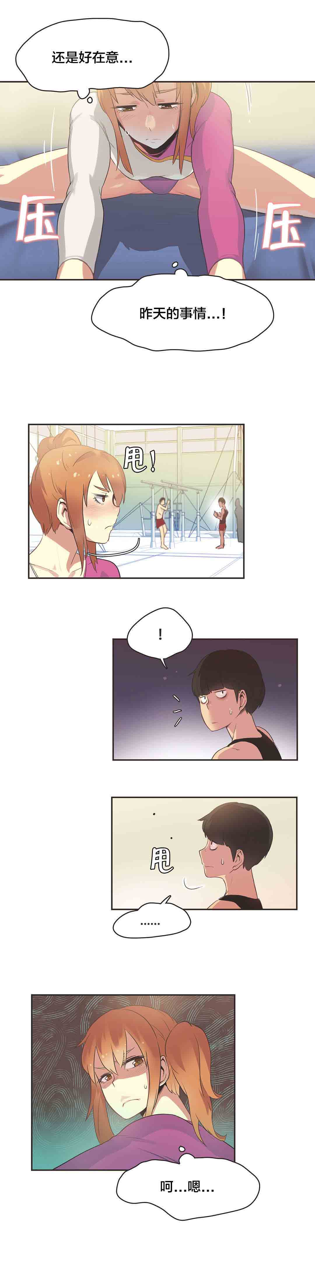 [Manhwa] Call the trainer Love, big tits, female student#[10P]-6
