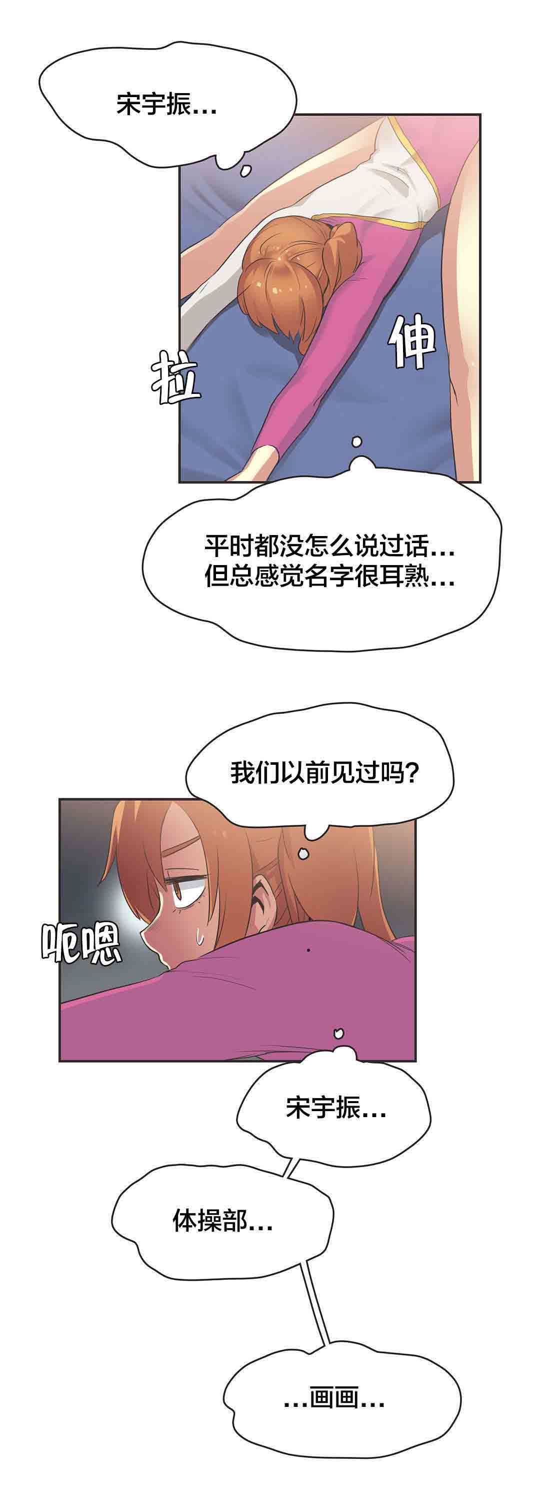 [Manhwa] Call the trainer Love, big tits, female student#[10P]-7