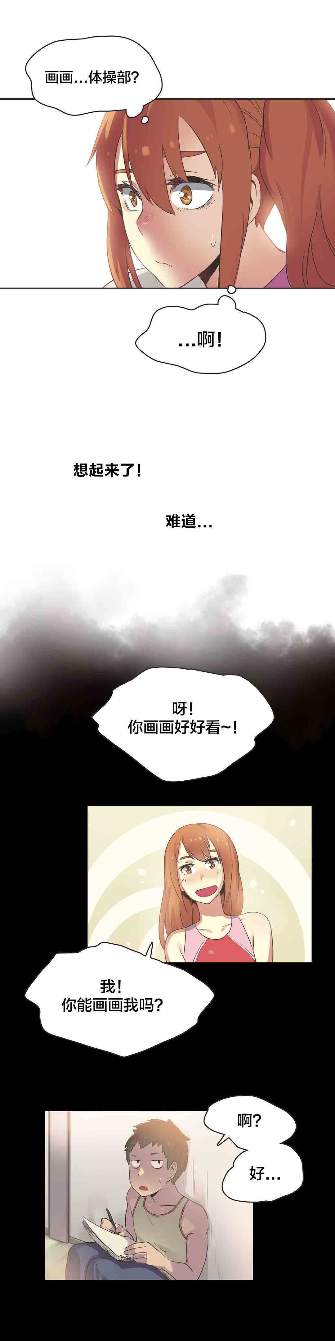 [Manhwa] Call the trainer Love, big tits, female student#[10P]-9
