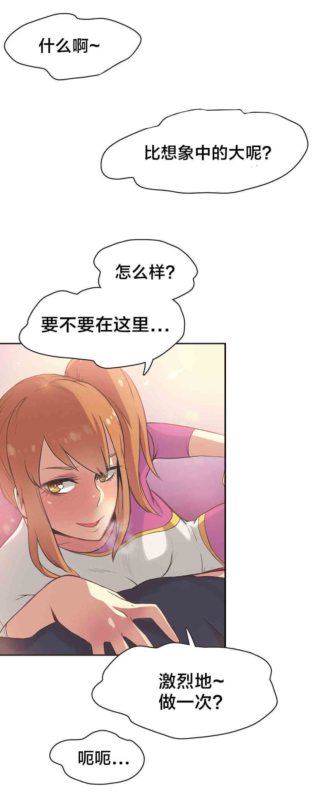 [韩国漫画] 呼叫陪练员 爱情,巨乳大奶, 女学生#[11P]-4