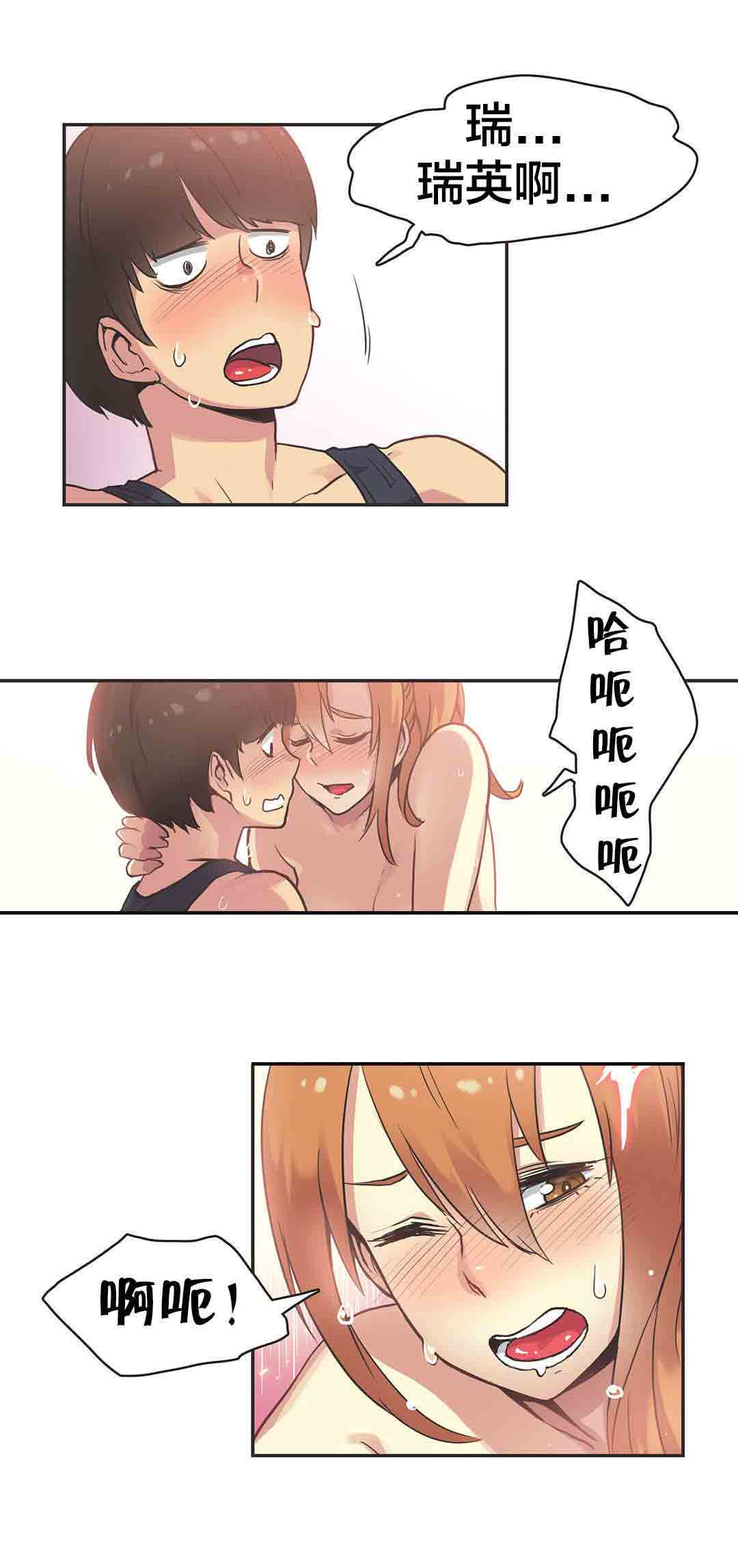 [Manhwa] Call the trainer Love, big tits, female student#[9P]-1