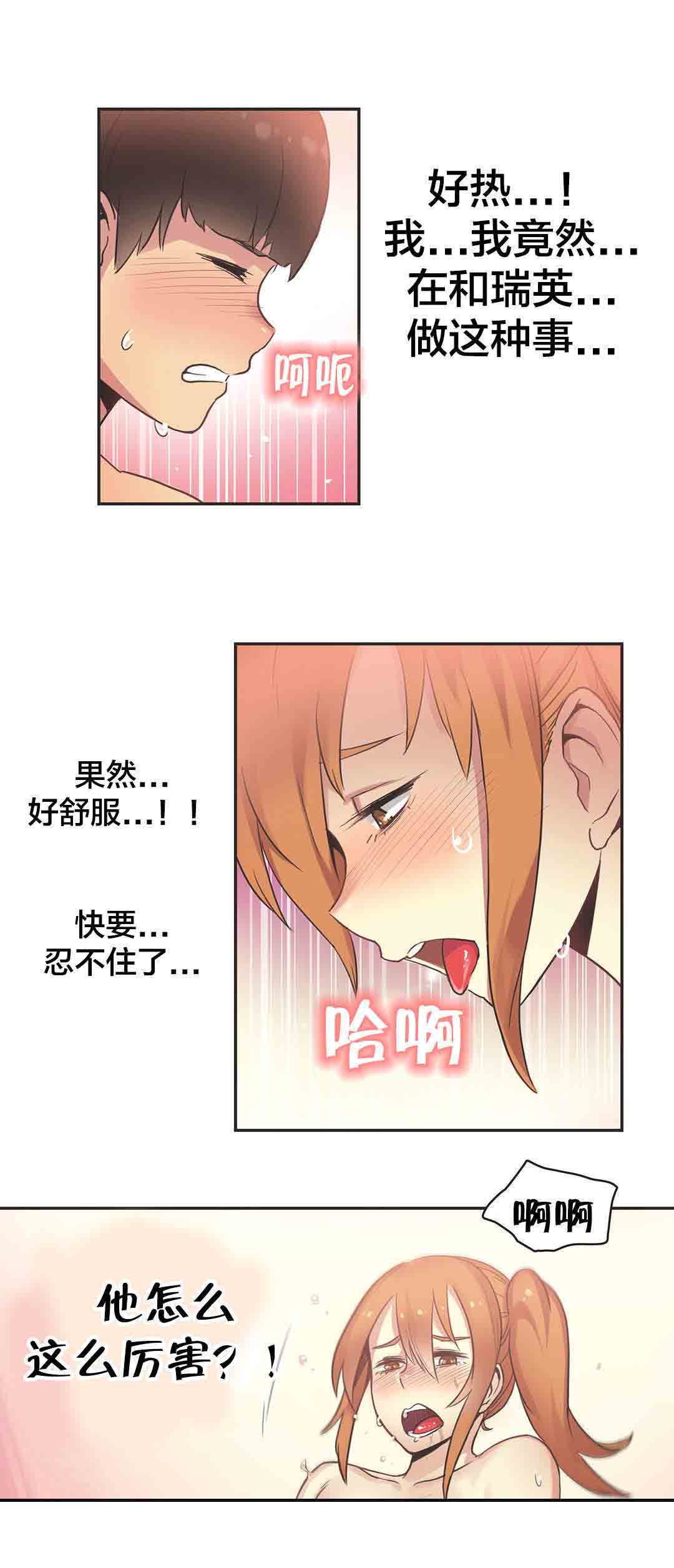 [Manhwa] Call the trainer Love, big tits, female student#[9P]-2