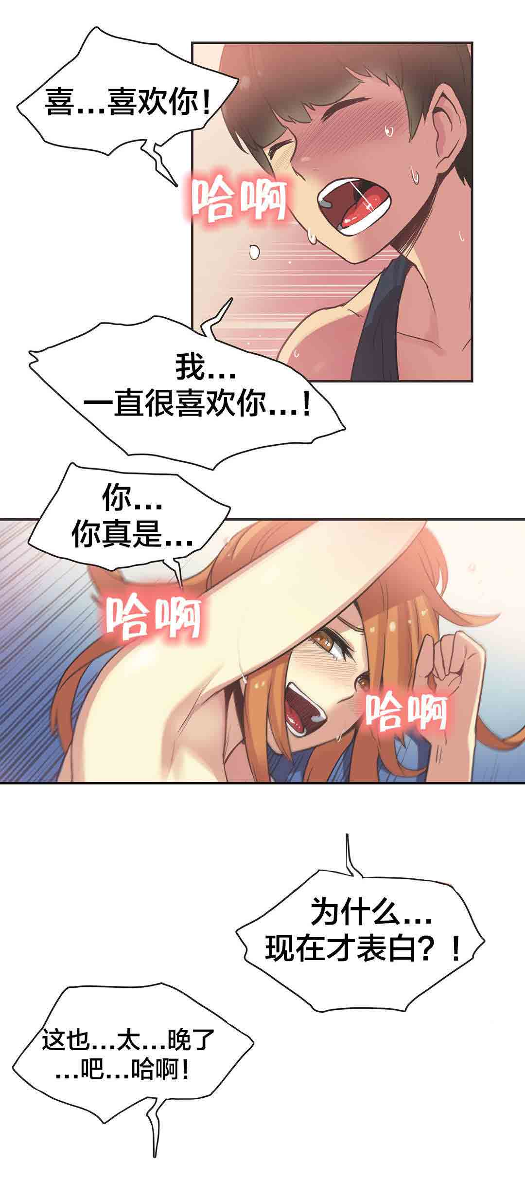 [Manhwa] Call the trainer Love, big tits, female student#[9P]-3