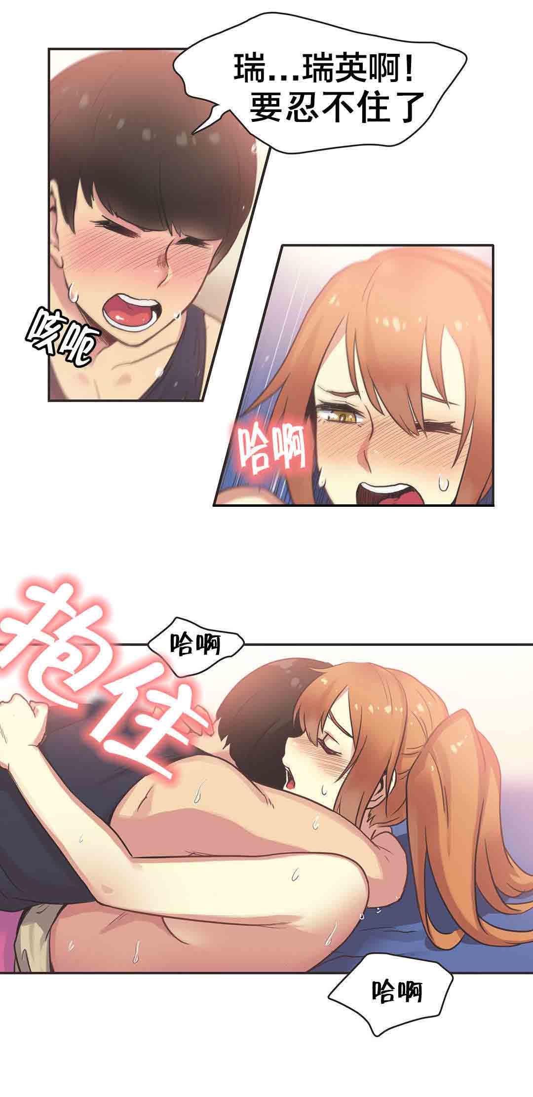 [Manhwa] Call the trainer Love, big tits, female student#[9P]-6