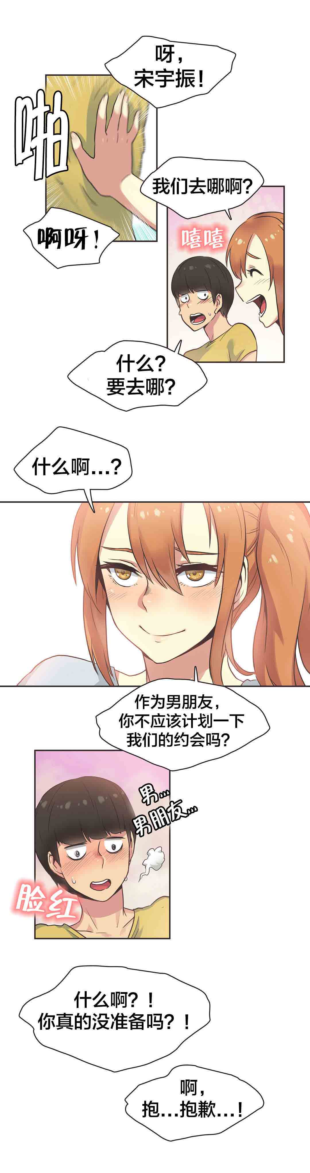 [Manhwa] Call the trainer Love, big tits, female student#[9P]-8