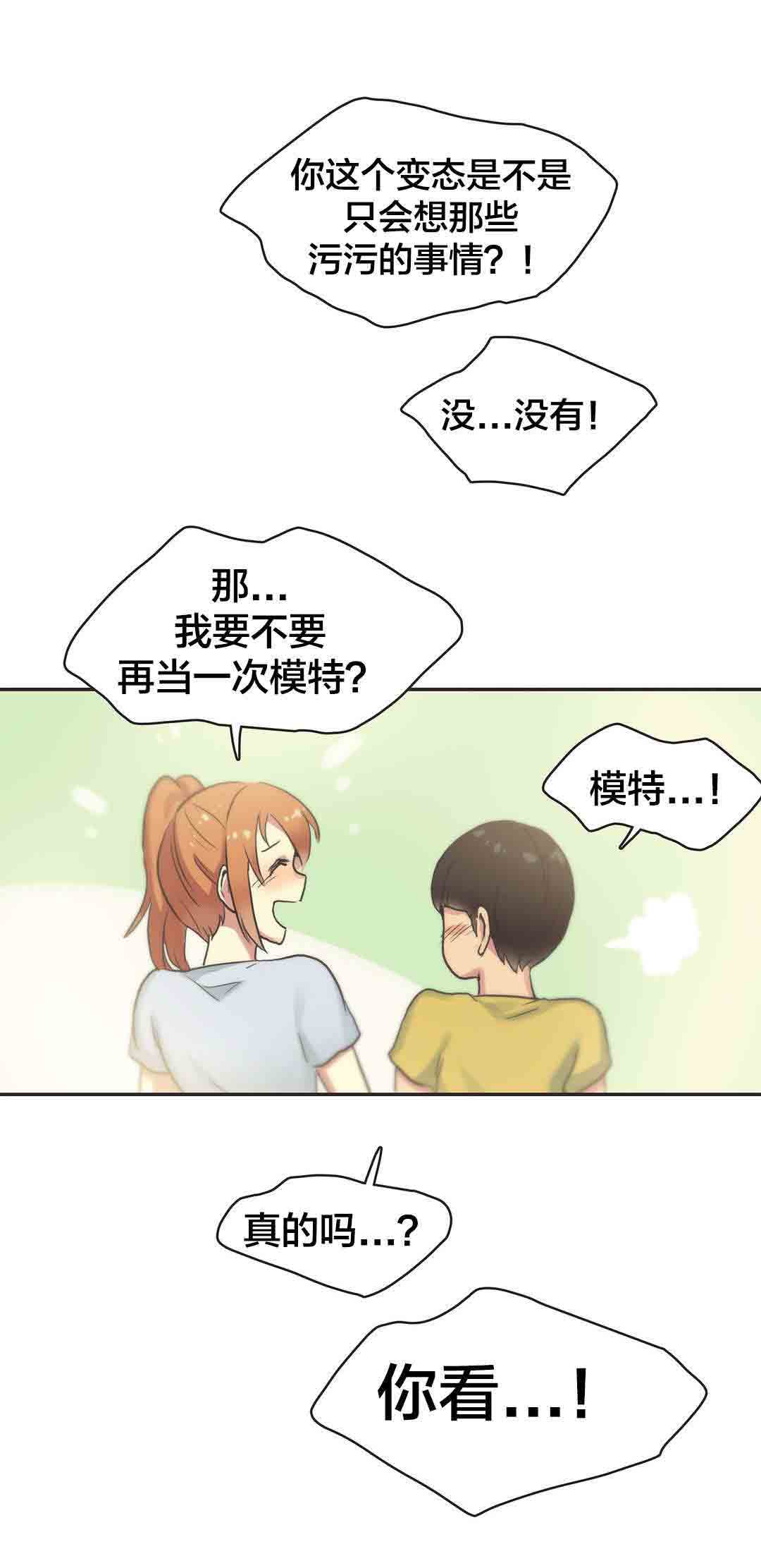 [Manhwa] Call the trainer Love, big tits, female student#[9P]-9