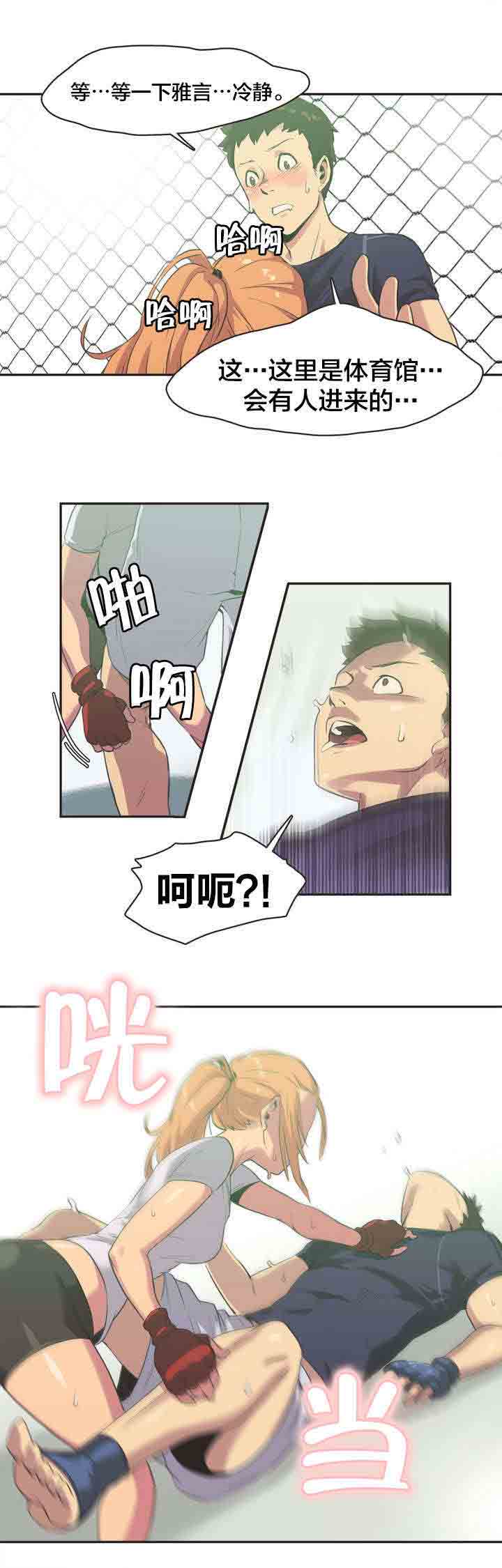 [韩国漫画] 呼叫陪练员 爱情,巨乳大奶, 女学生#[17P]-6