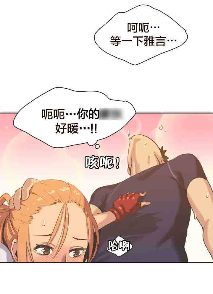 [韩国漫画] 呼叫陪练员 爱情,巨乳大奶, 女学生#[17P]-8