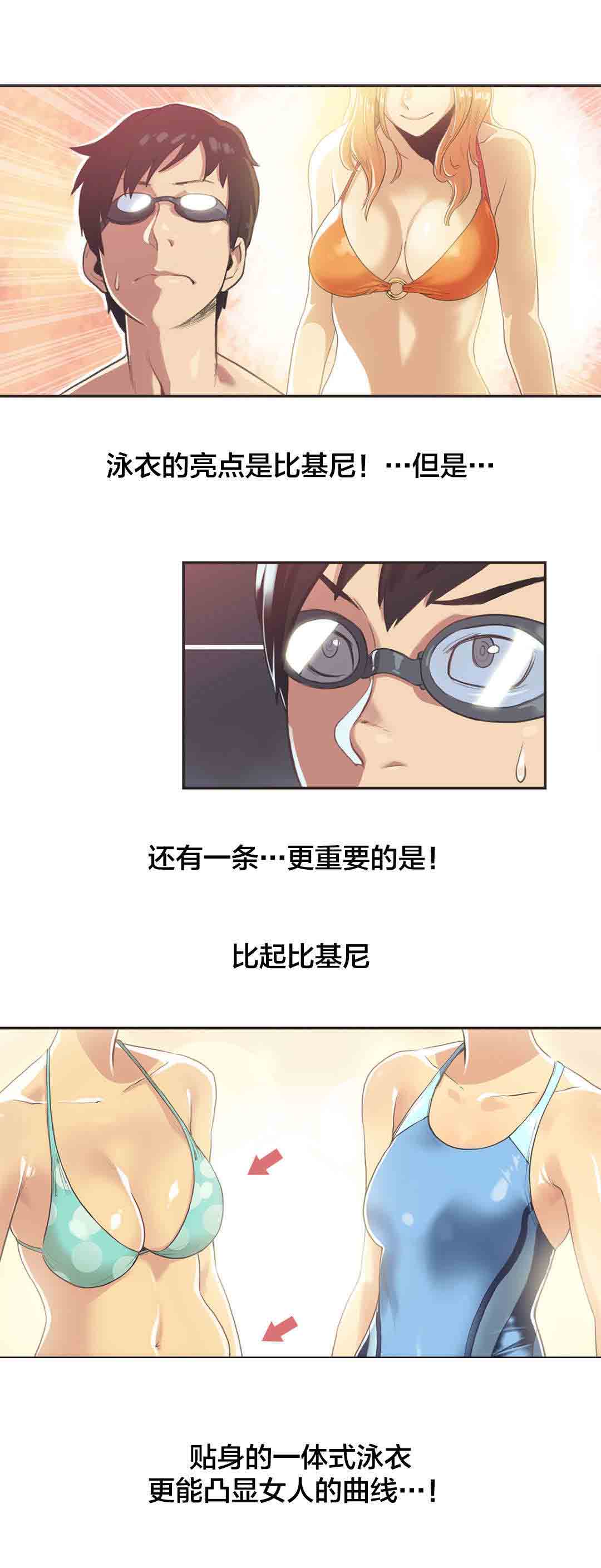 [Manhwa] Call the trainer Love, big tits, female student#[9P]-2