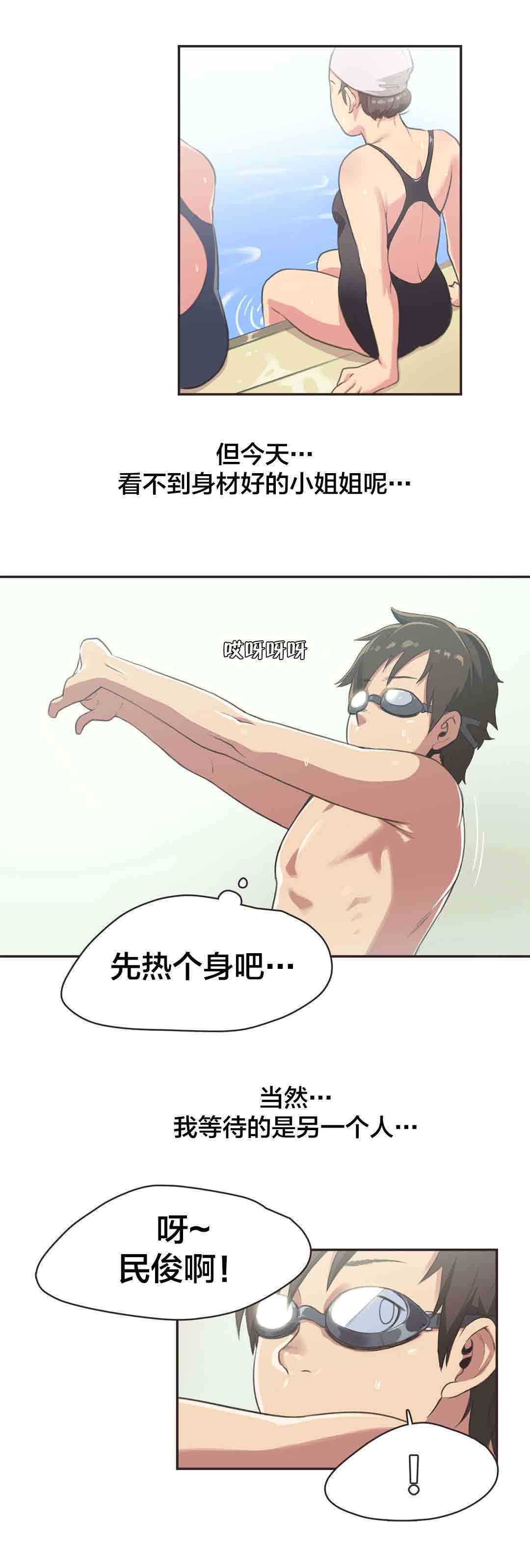 [Manhwa] Call the trainer Love, big tits, female student#[9P]-4