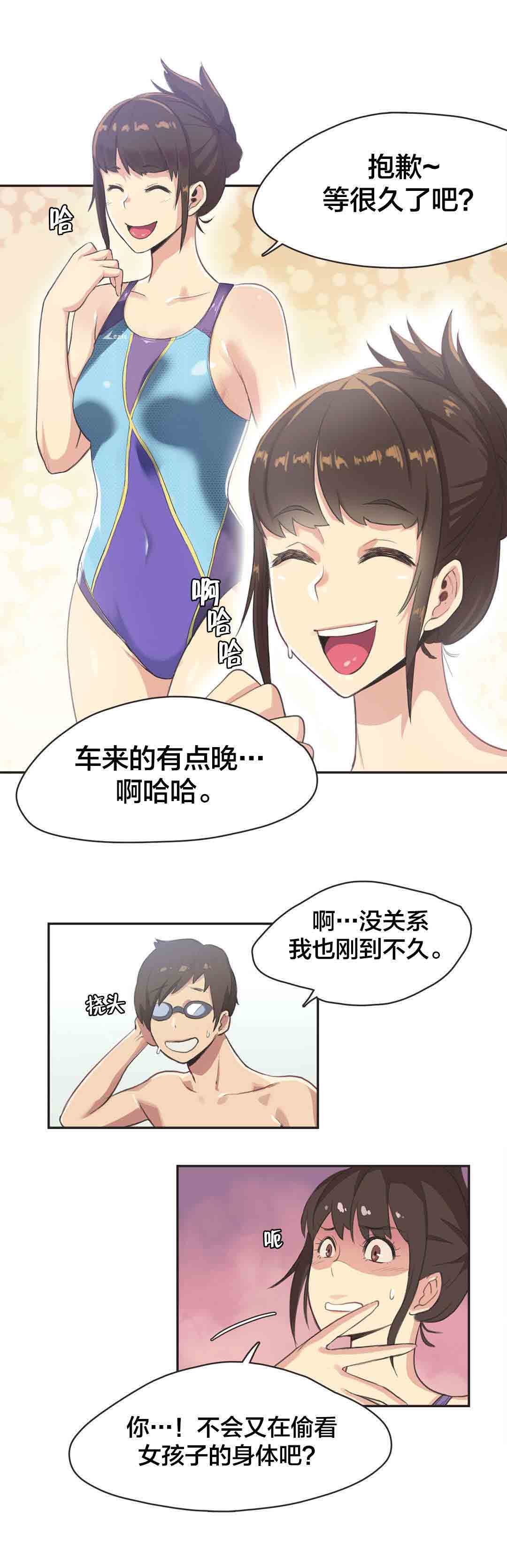 [Manhwa] Call the trainer Love, big tits, female student#[9P]-5