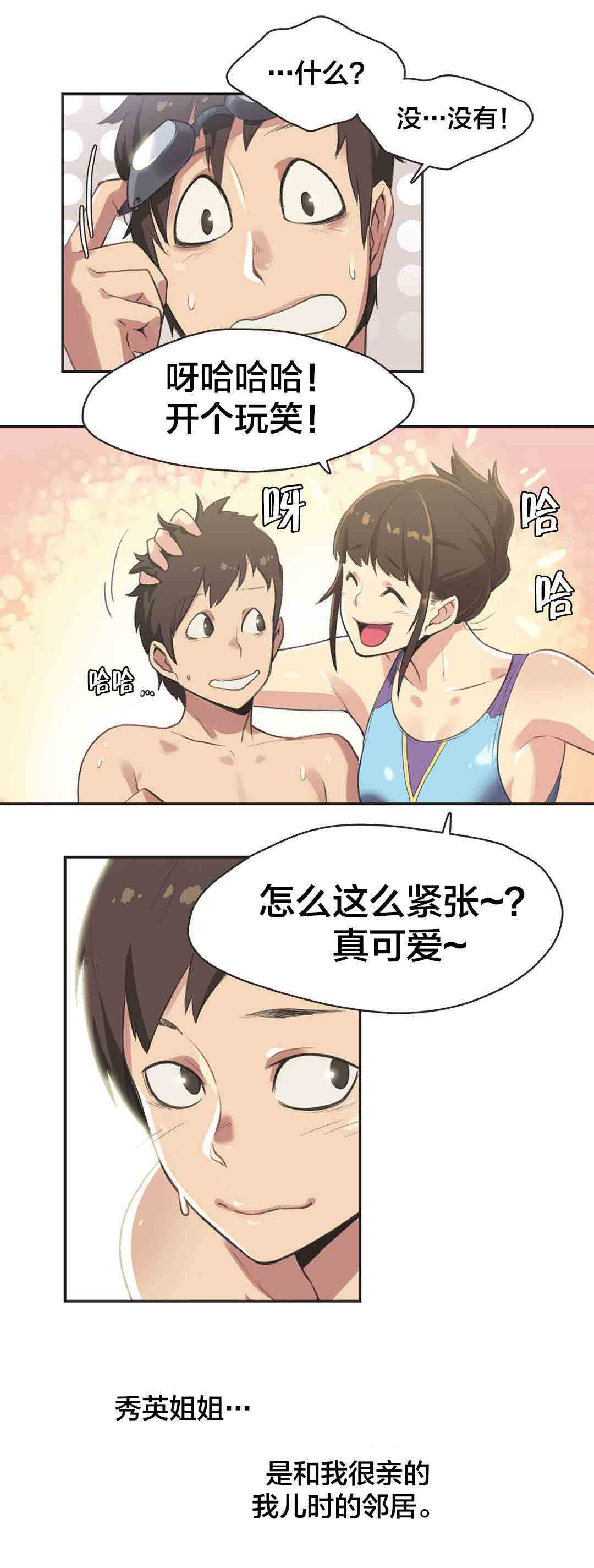 [Manhwa] Call the trainer Love, big tits, female student#[9P]-6