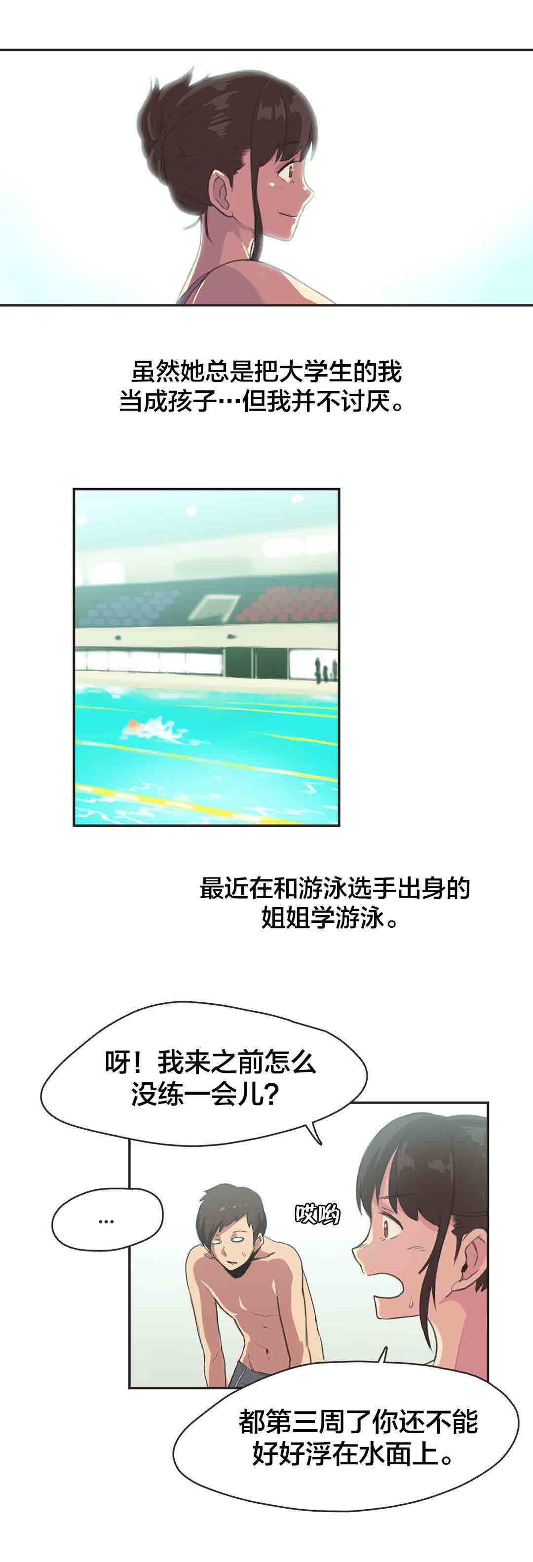 [Manhwa] Call the trainer Love, big tits, female student#[9P]-7