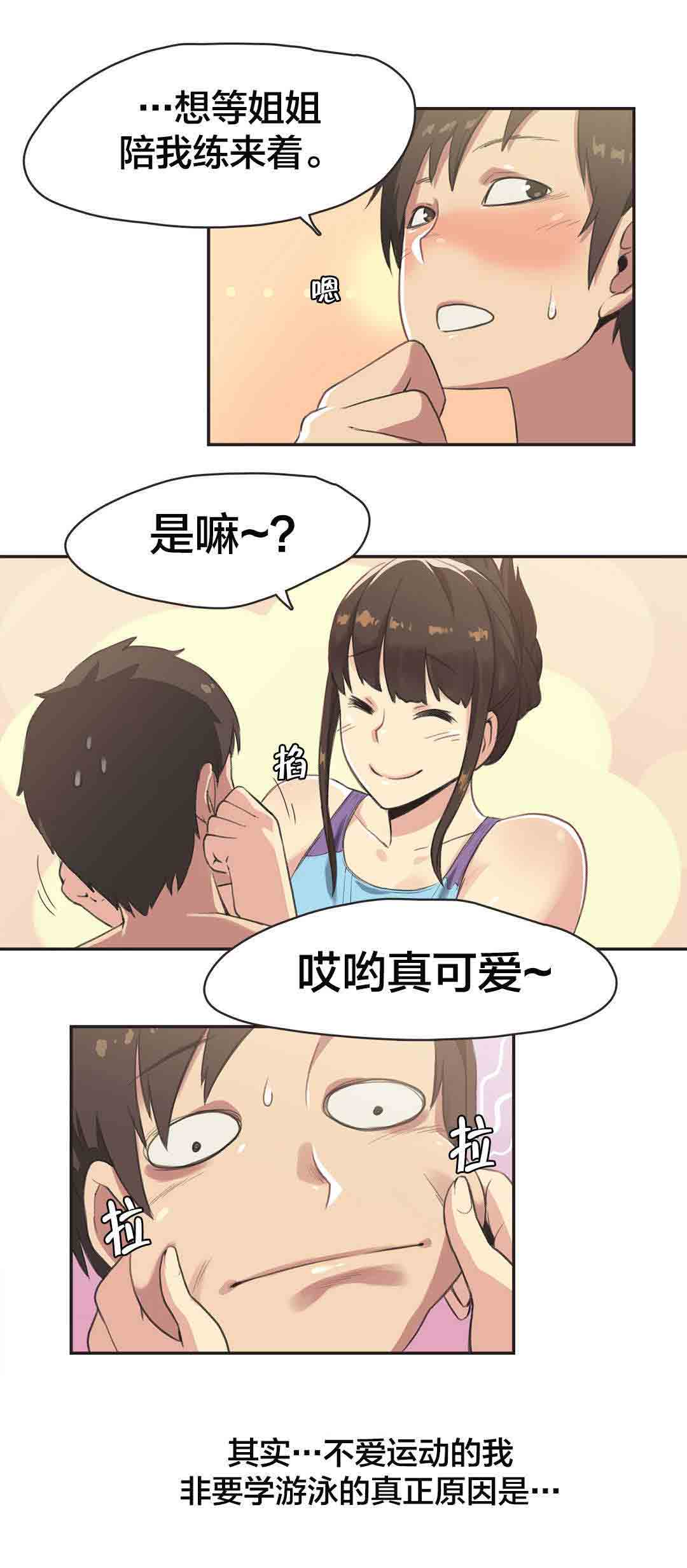 [Manhwa] Call the trainer Love, big tits, female student#[9P]-8