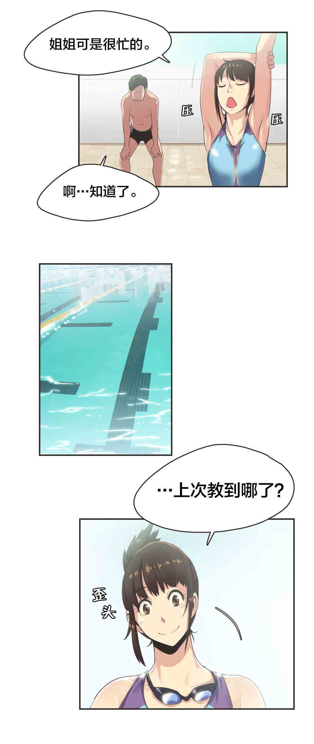 [韩国漫画] 呼叫陪练员 爱情,巨乳大奶, 女学生#[10P]-6