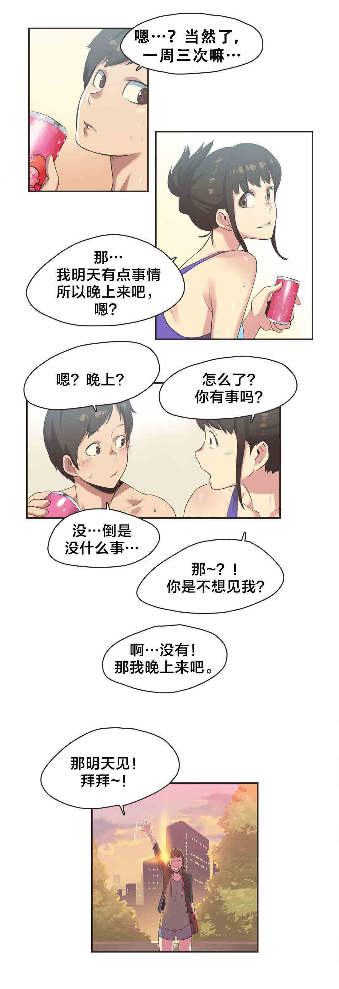 [Manhwa] Call the trainer Love, big tits, female student#[10P]-3