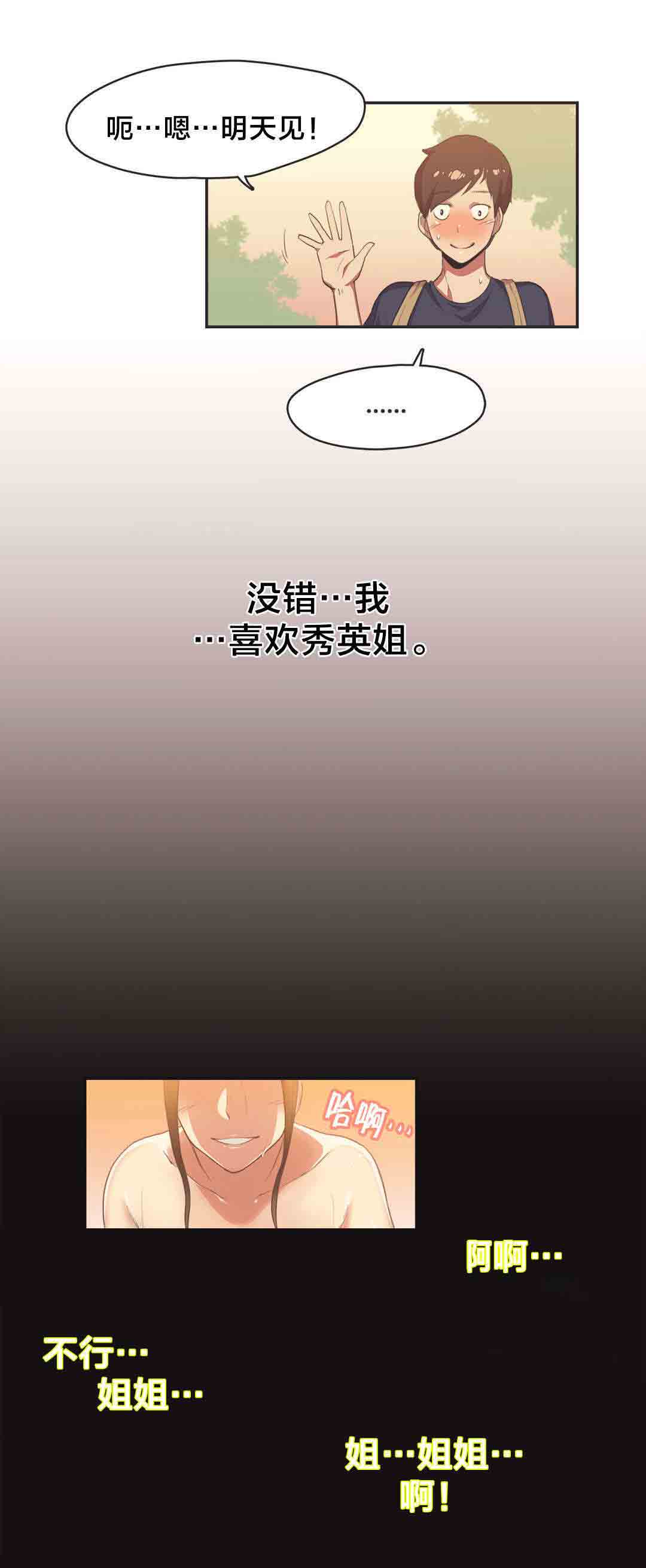 [Manhwa] Call the trainer Love, big tits, female student#[10P]-4