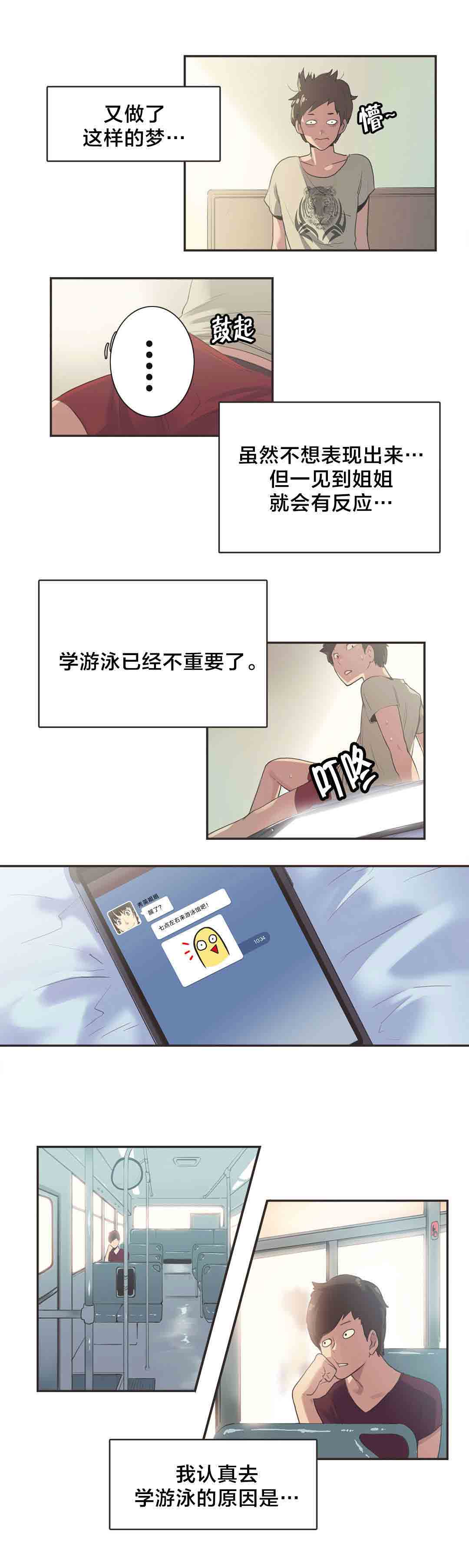 [Manhwa] Call the trainer Love, big tits, female student#[10P]-6