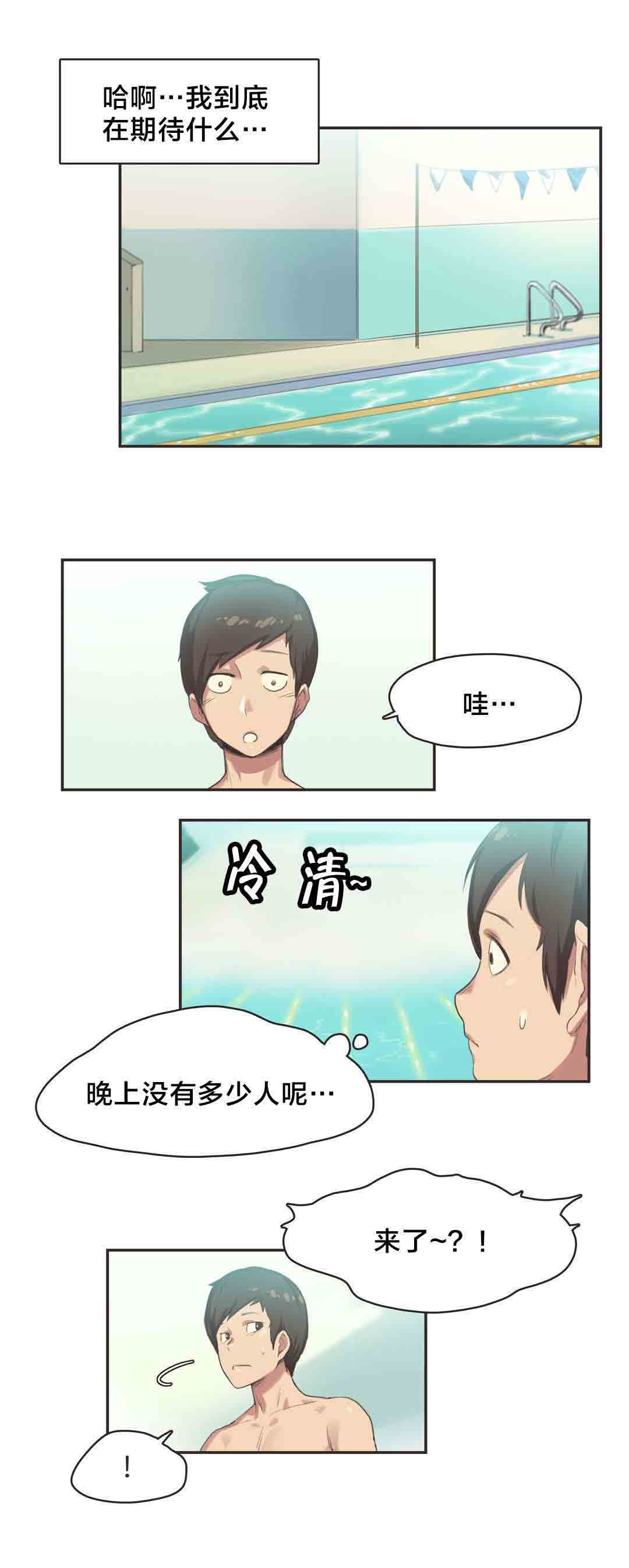[Manhwa] Call the trainer Love, big tits, female student#[10P]-7