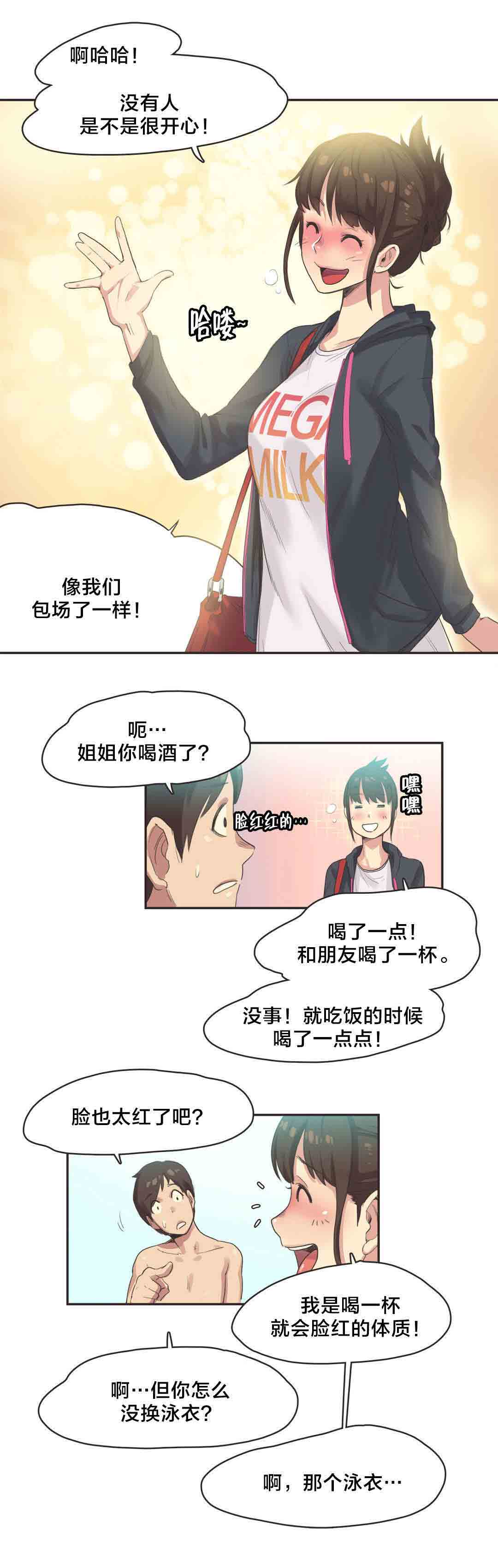 [Manhwa] Call the trainer Love, big tits, female student#[10P]-8