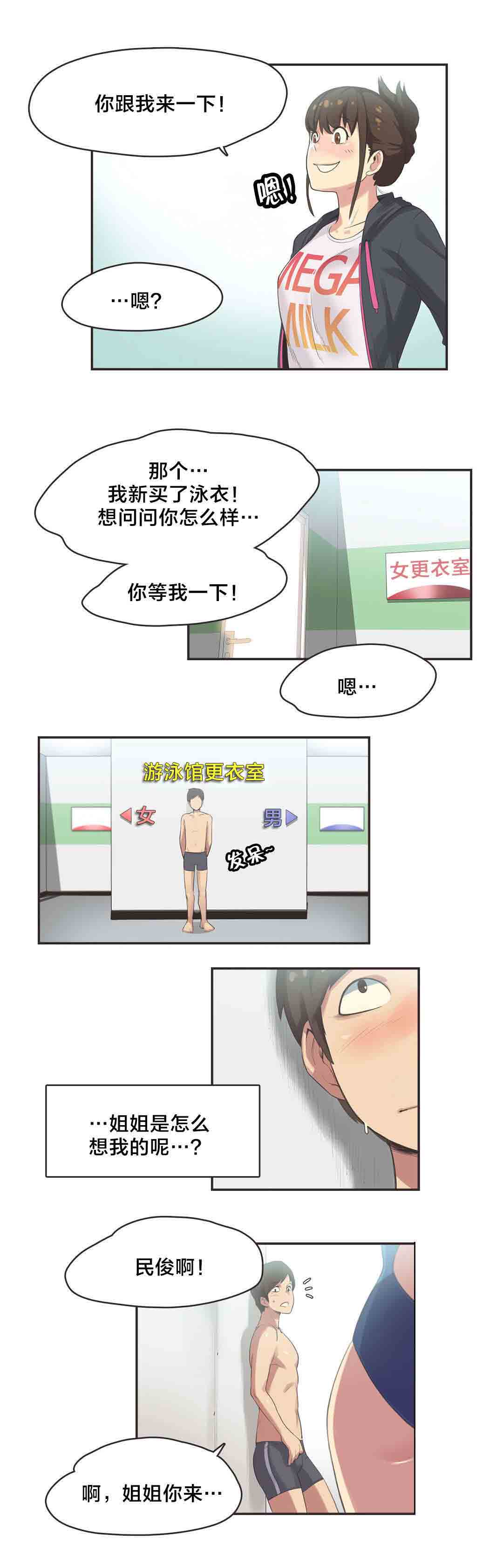 [Manhwa] Call the trainer Love, big tits, female student#[10P]-9