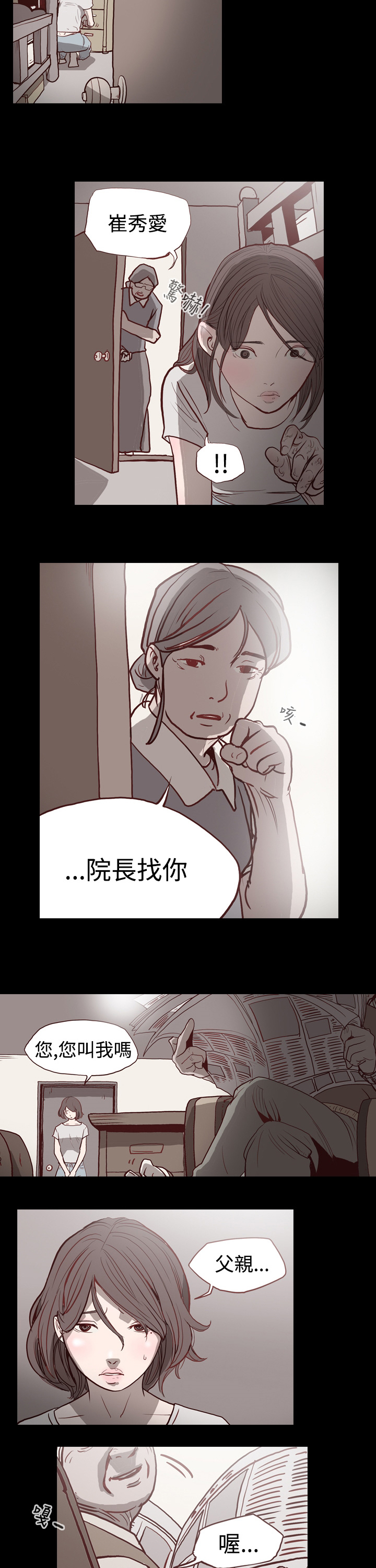 [韩国漫画] 肤浅女 剧情,巨乳大奶#[11P]-2