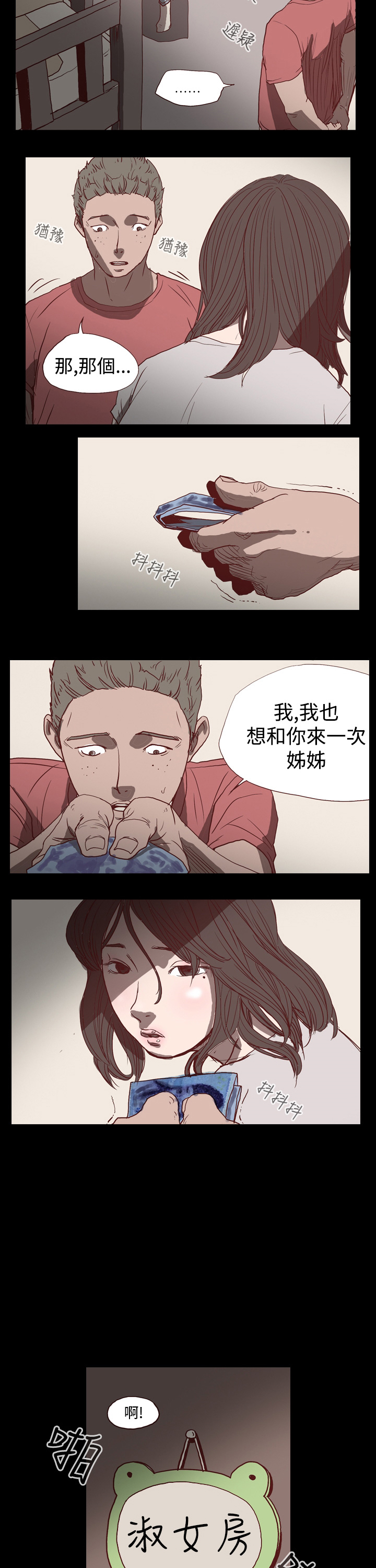 [韩国漫画] 肤浅女 剧情,巨乳大奶#[11P]-7