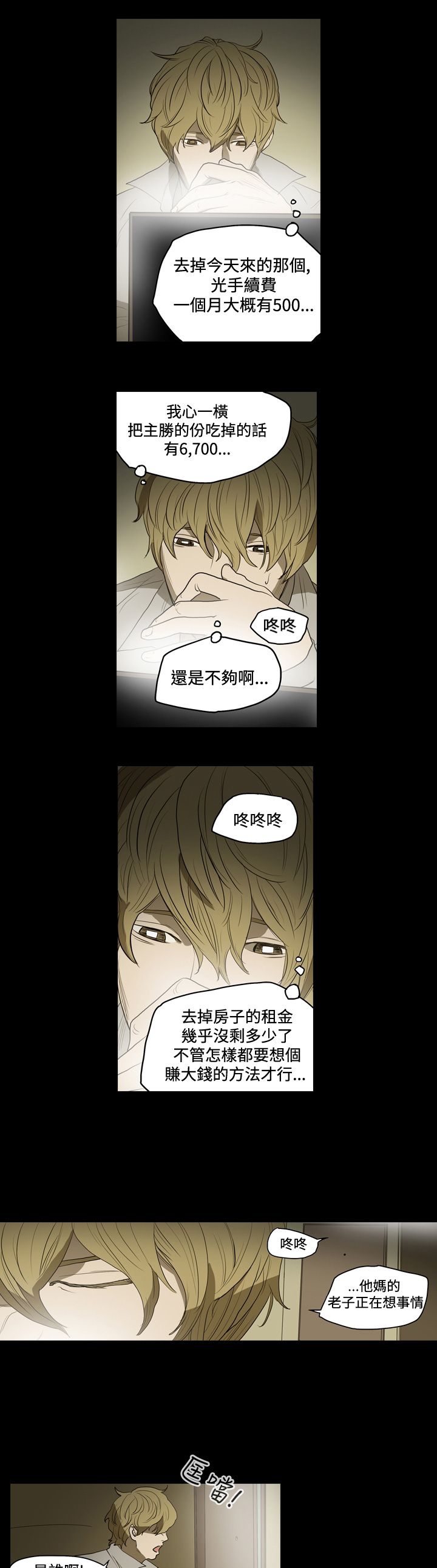 [韩国漫画] 肤浅女 剧情,巨乳大奶#[20P]-1