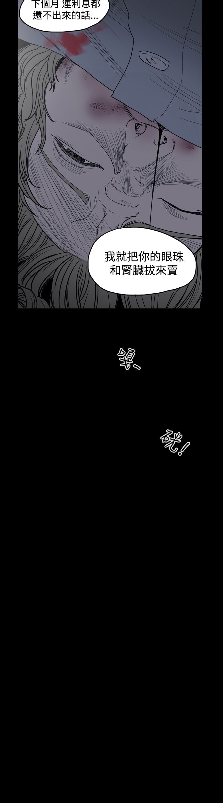 [韩国漫画] 肤浅女 剧情,巨乳大奶#[20P]-10