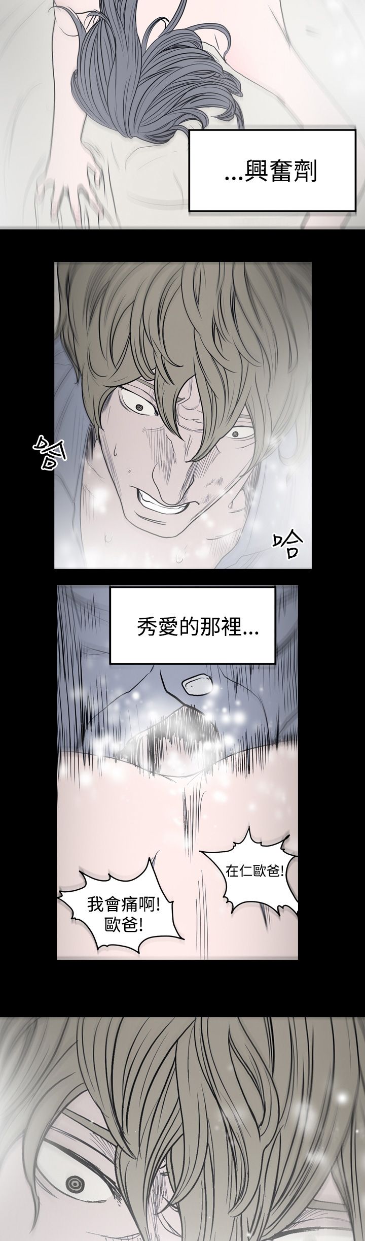 [韩国漫画] 肤浅女 剧情,巨乳大奶#[20P]-16