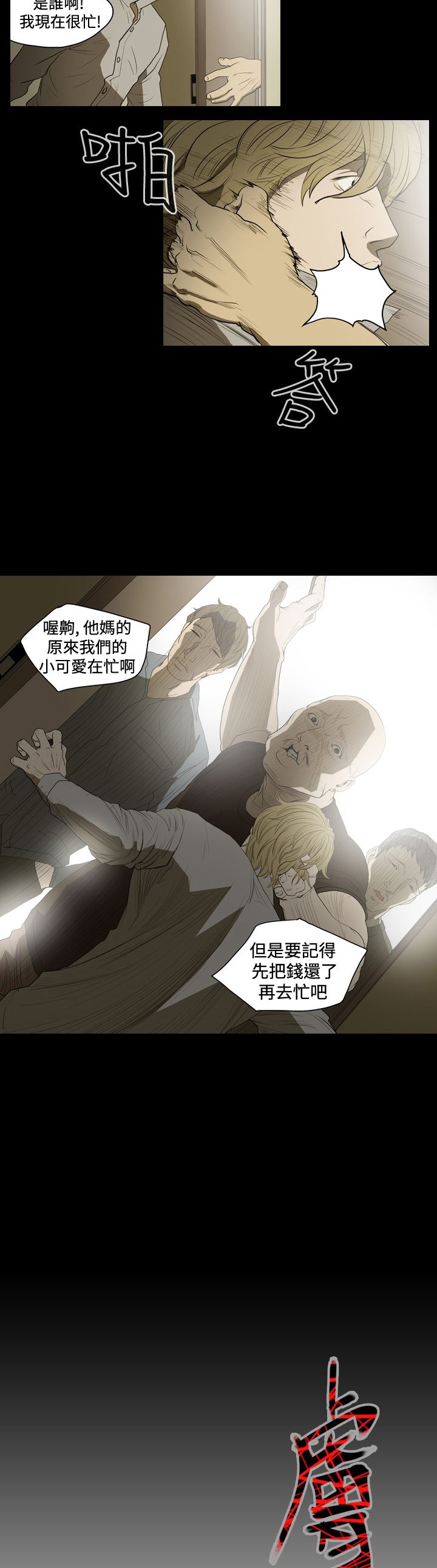 [韩国漫画] 肤浅女 剧情,巨乳大奶#[20P]-2