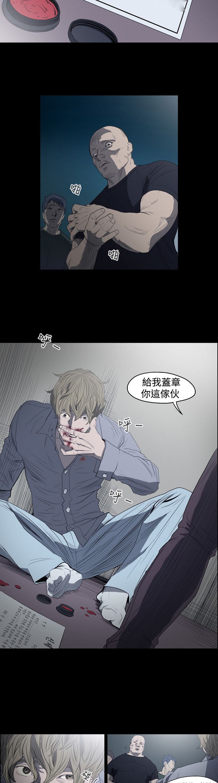 [韩国漫画] 肤浅女 剧情,巨乳大奶#[20P]-4