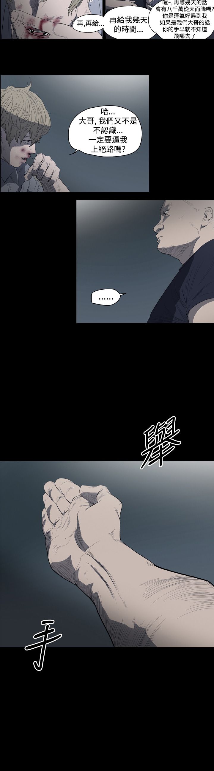 [韩国漫画] 肤浅女 剧情,巨乳大奶#[20P]-5