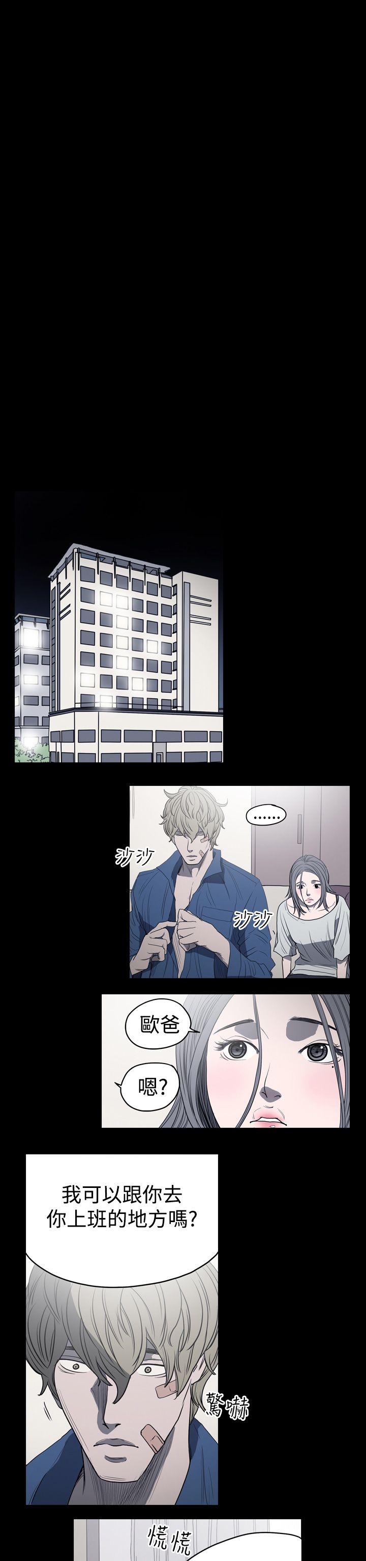 [韩国漫画] 肤浅女 剧情,巨乳大奶#[20P]-10
