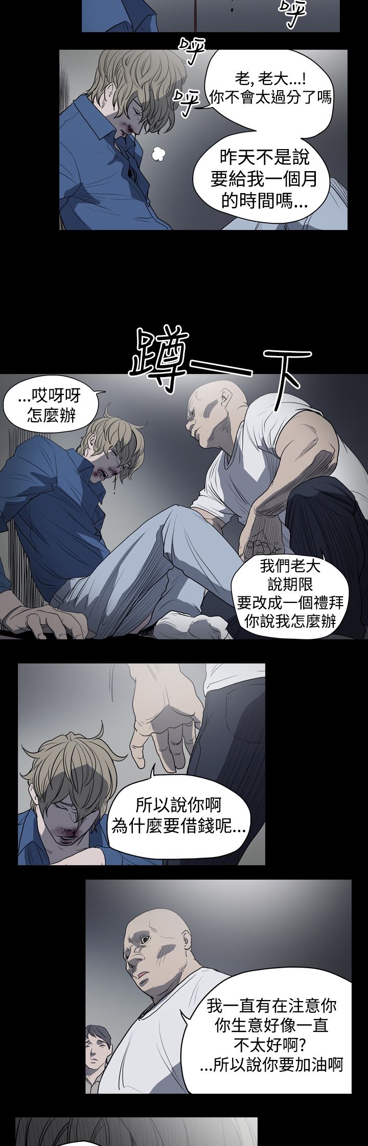 [韩国漫画] 肤浅女 剧情,巨乳大奶#[20P]-17