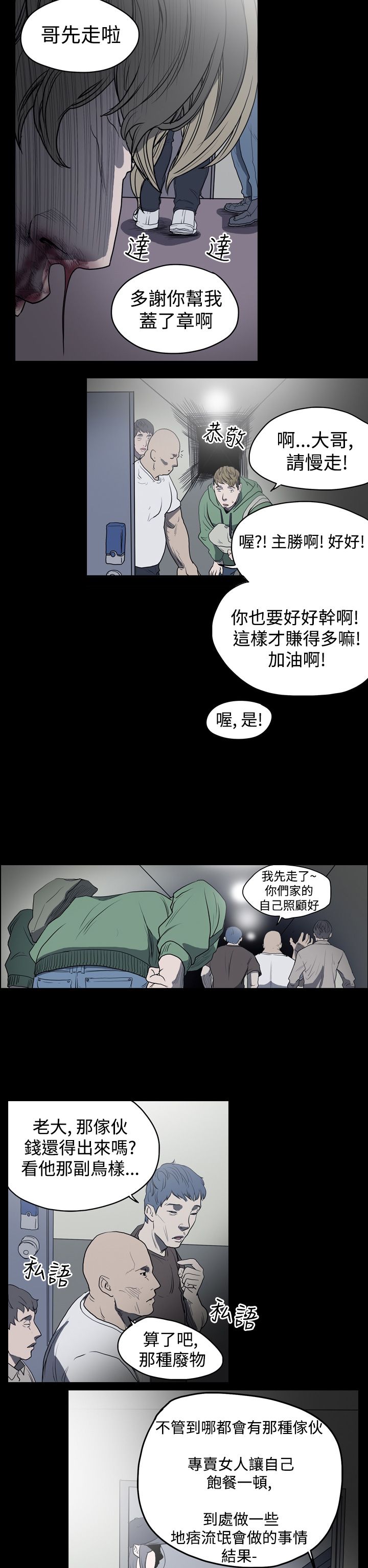 [韩国漫画] 肤浅女 剧情,巨乳大奶#[20P]-18