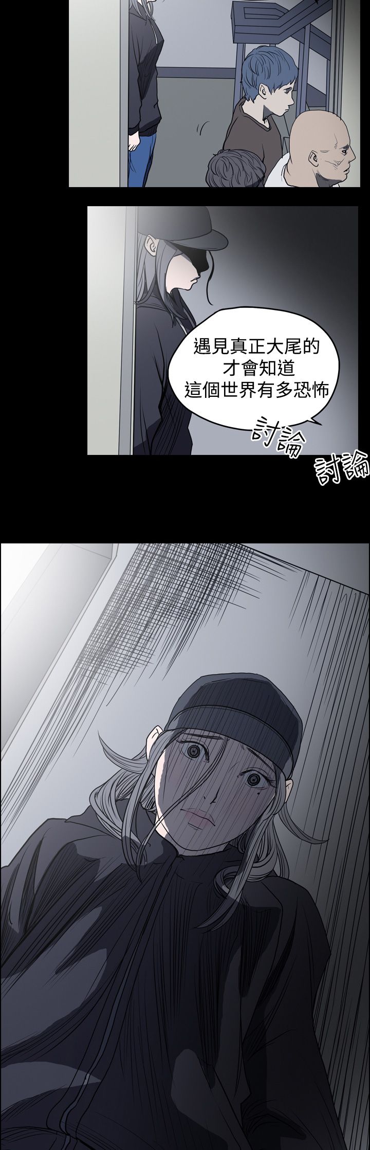 [韩国漫画] 肤浅女 剧情,巨乳大奶#[20P]-19