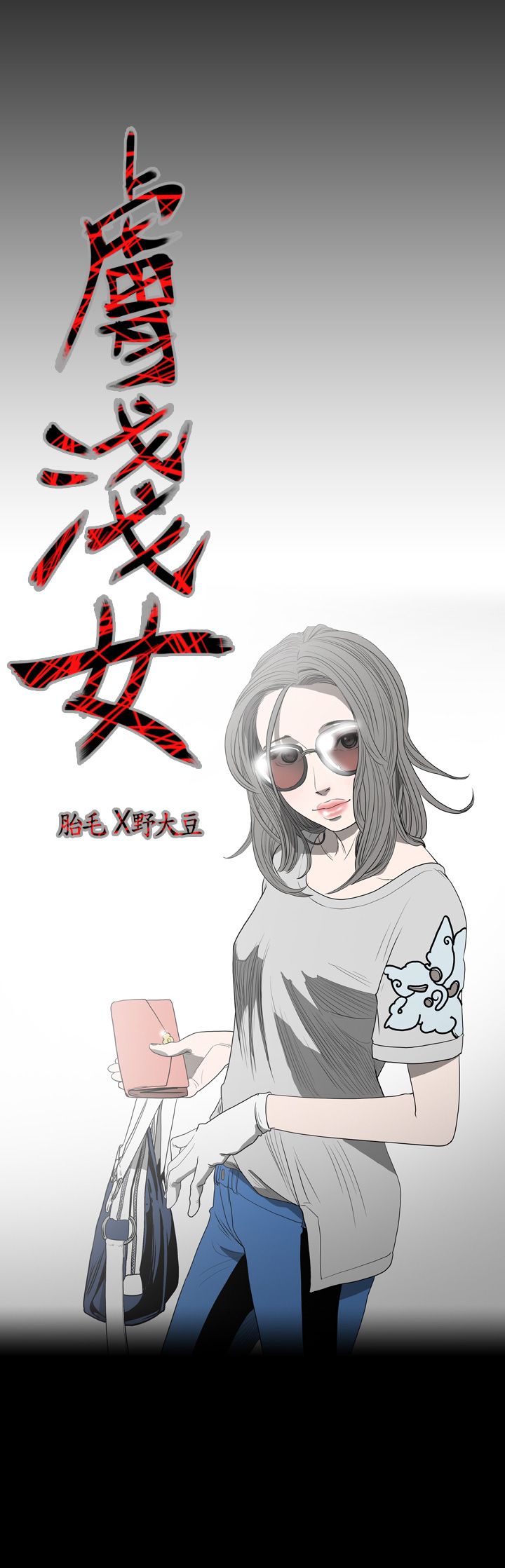 [韩国漫画] 肤浅女 剧情,巨乳大奶#[20P]-3