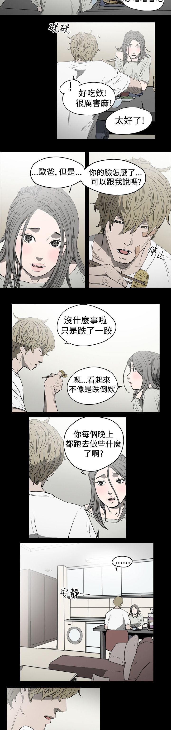 [韩国漫画] 肤浅女 剧情,巨乳大奶#[20P]-6
