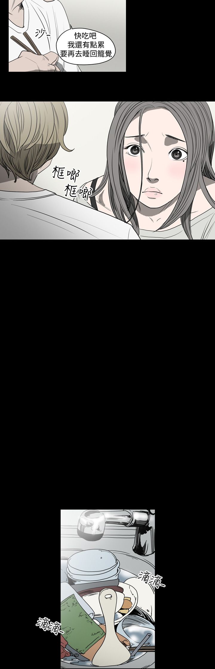 [韩国漫画] 肤浅女 剧情,巨乳大奶#[20P]-7