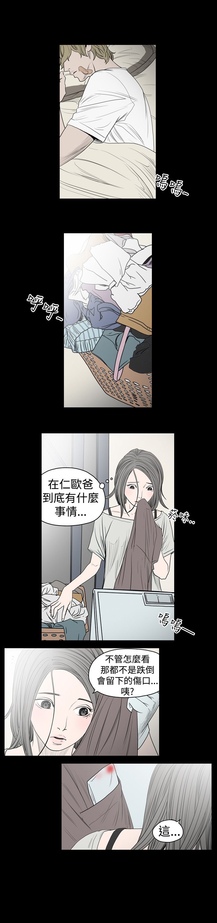 [韩国漫画] 肤浅女 剧情,巨乳大奶#[20P]-8