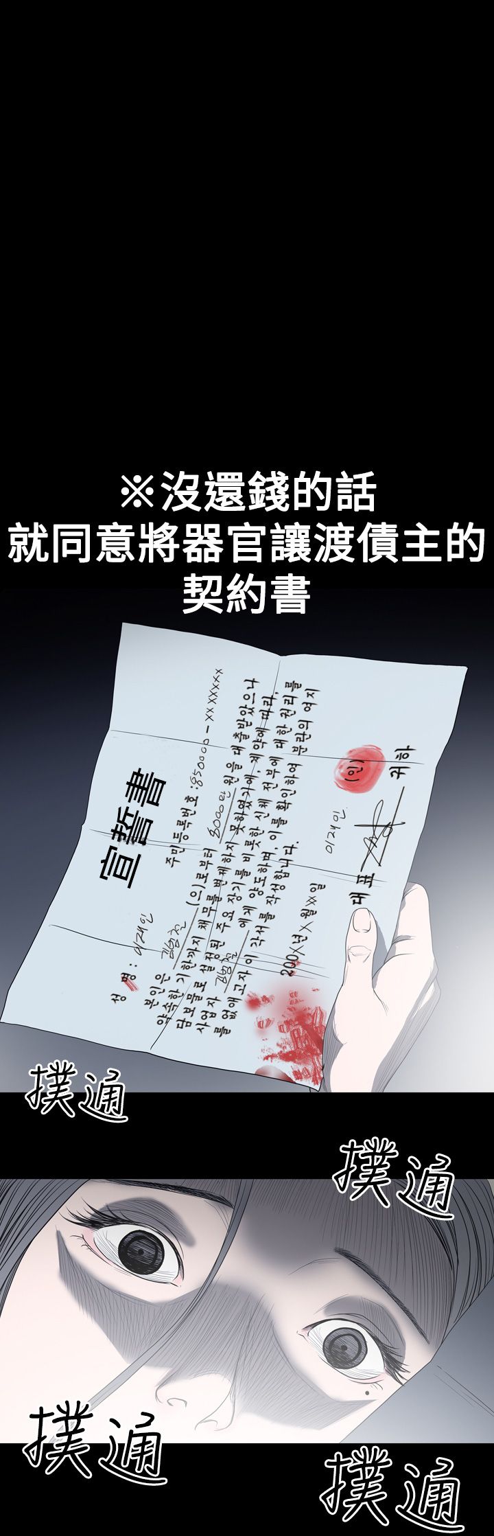 [韩国漫画] 肤浅女 剧情,巨乳大奶#[20P]-9