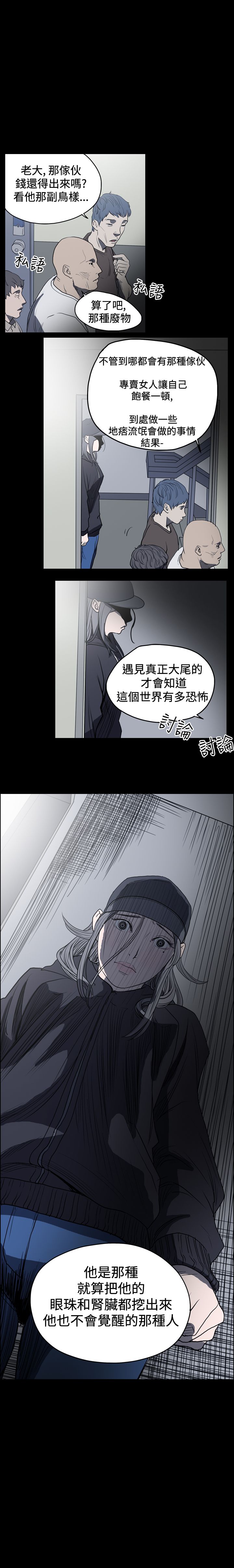 [韩国漫画] 肤浅女 剧情,巨乳大奶#[11P]-1