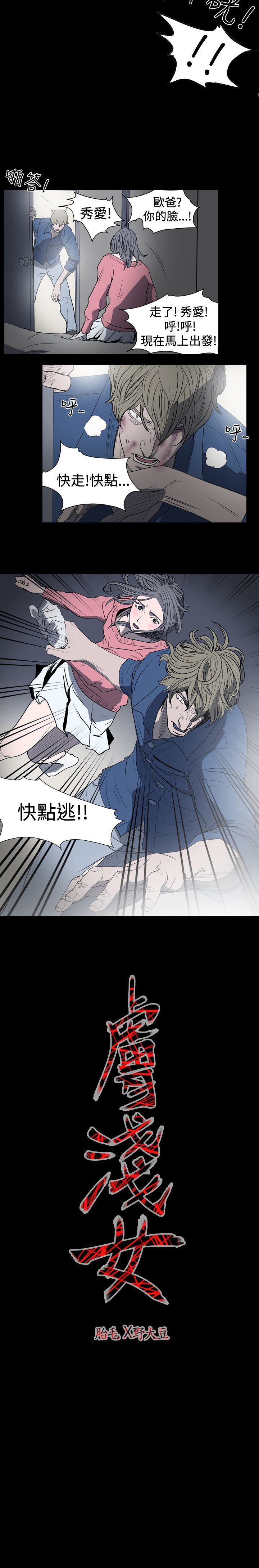 [韩国漫画] 肤浅女 剧情,巨乳大奶#[11P]-11