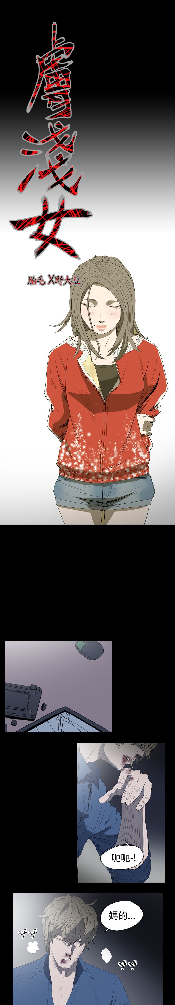 [韩国漫画] 肤浅女 剧情,巨乳大奶#[11P]-2