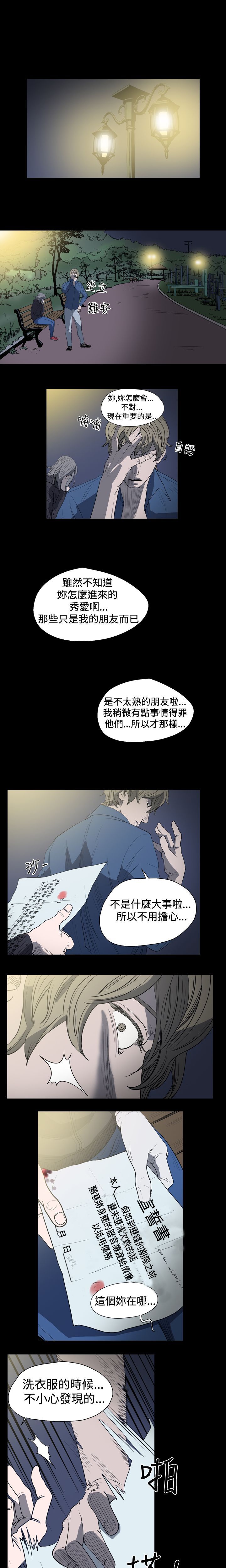 [韩国漫画] 肤浅女 剧情,巨乳大奶#[11P]-5