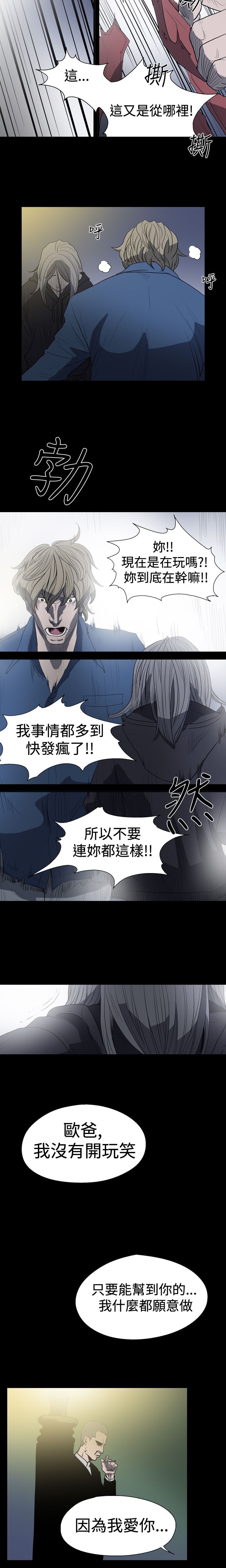 [韩国漫画] 肤浅女 剧情,巨乳大奶#[11P]-8