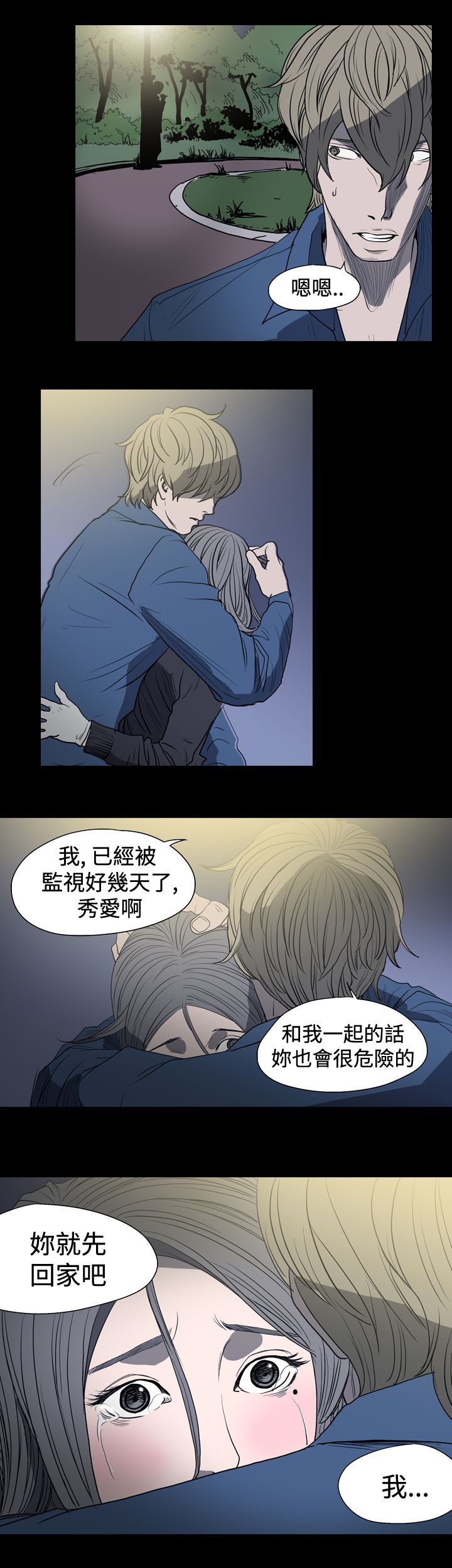 [韩国漫画] 肤浅女 剧情,巨乳大奶#[11P]-9